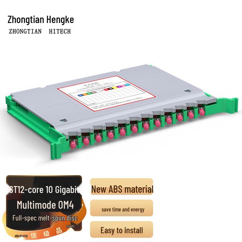 Zhongtian Hengke Fiber Optic ODF Distribution & Splice Trays