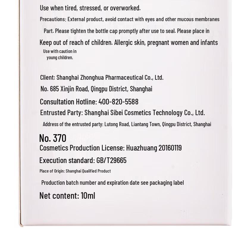 Dragon Tiger Refreshing Mint Essence