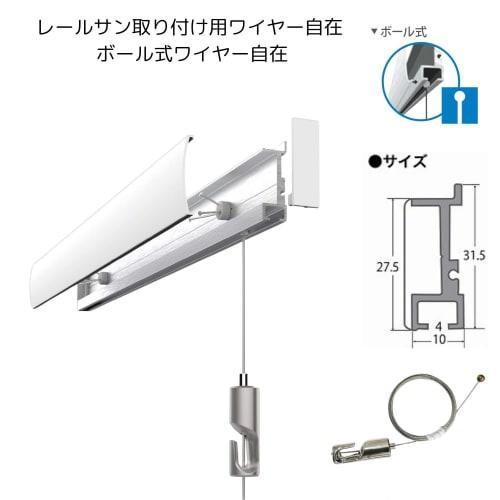 Fukui Metal Craft Ball-Type Mini Wire Adjustable Fit, 1.0mm, L=1.0m, Picture Rail, Hanging Hook, Poster, Picture Frame, Painting, Wall Hanging Displa