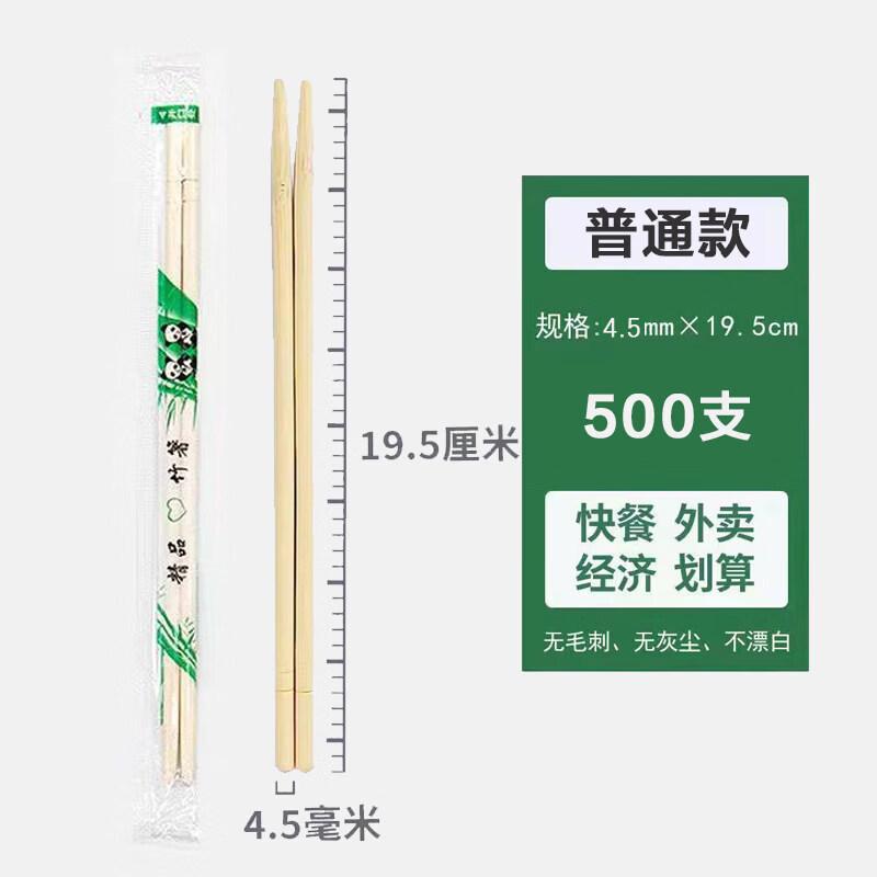 ZISIZ Individually Packaged Disposable Bamboo Chopsticks