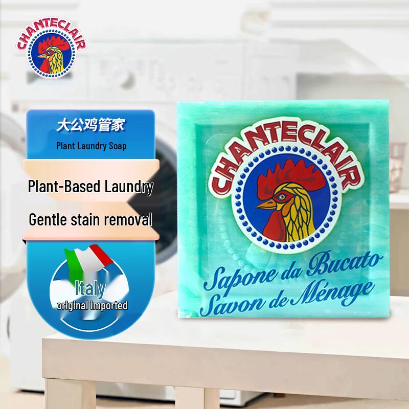 Chanteclair Laundry Soap Bar 300g