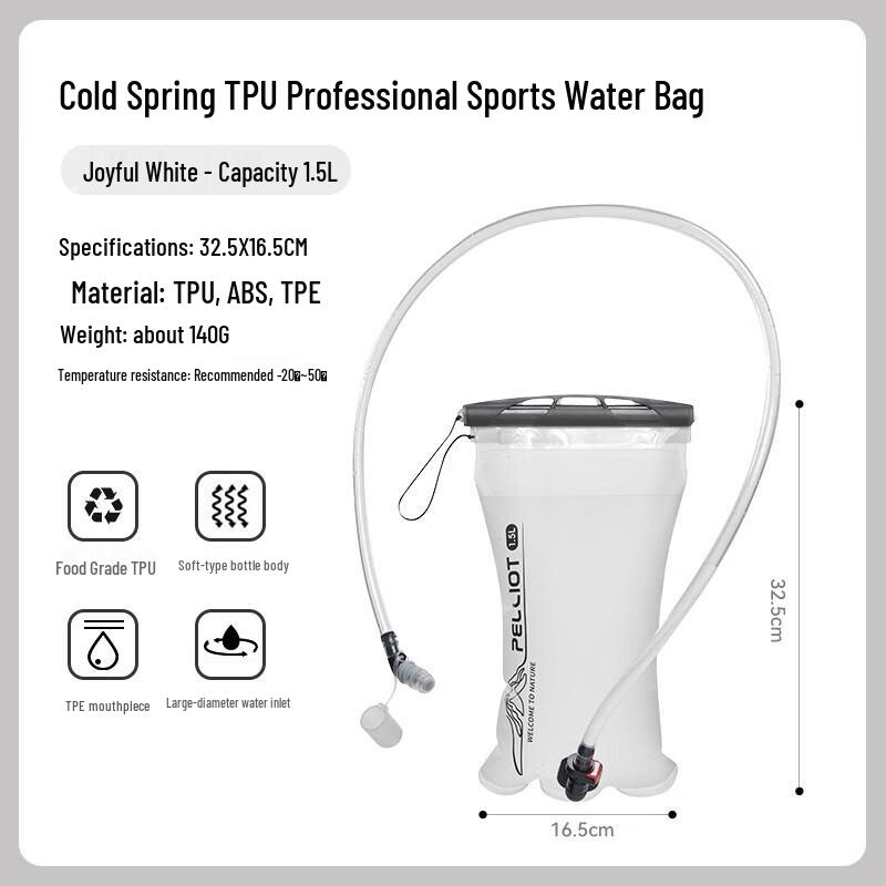Pelliot 1.5L TPU Sports Hydration Bladder