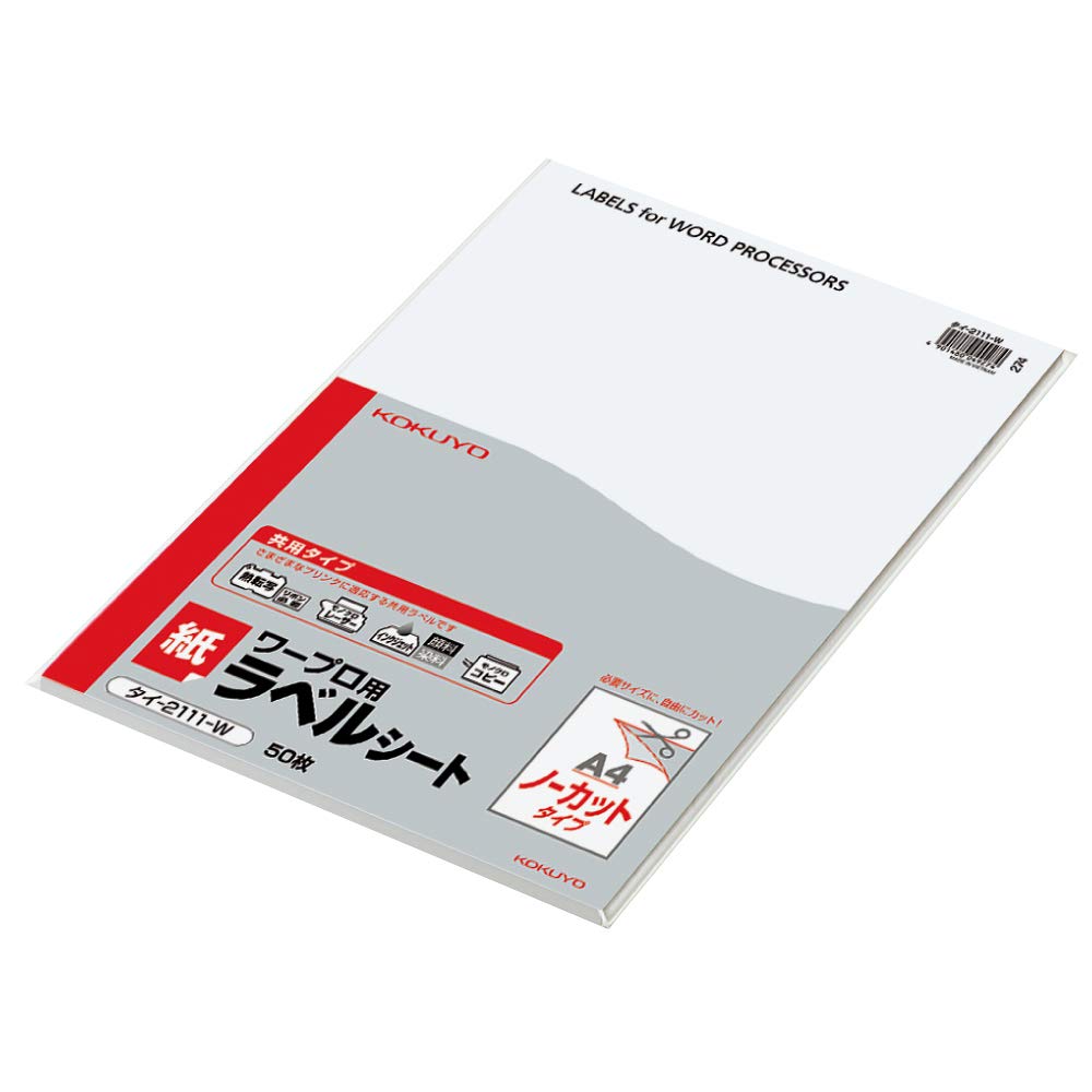 

KOKUYO Word Processor Paper Label Common Type A4 50 листов Tie-2111N-W