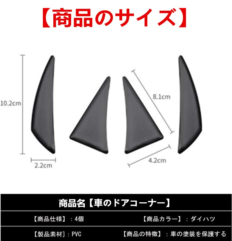 Car Door Guard, Door Corner Protector, Corner Guard Sticker, Car Door Protection, Car Scratch