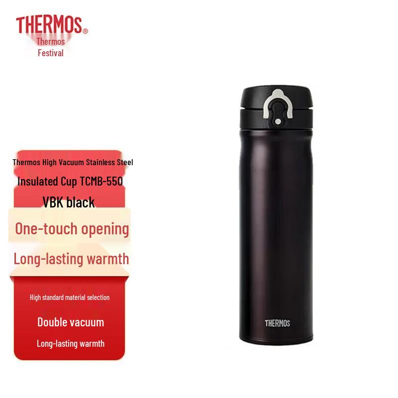 Thermos TCMB-550 Stainless Steel Insulated Bottle