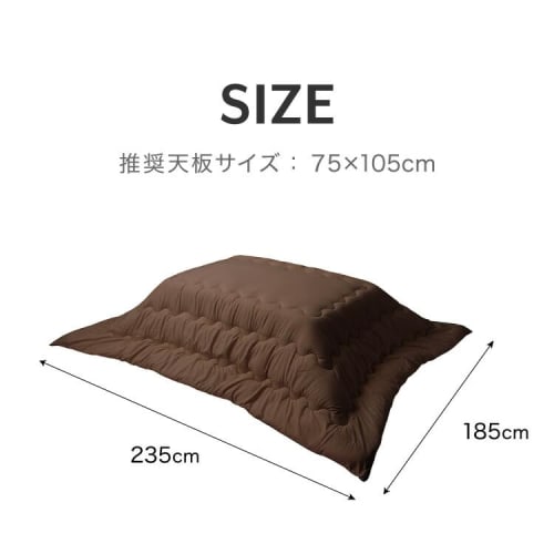 Ricomen Kotatsu Comforter, Rectangular, Single, 185 x 235 cm, Available in 12 Colors, Warm, Antibacterial, Odor-Resistant, Washable, Simple, Charcoal