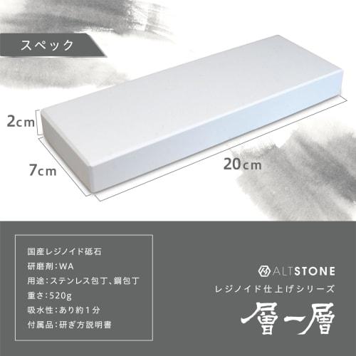 ALTSTONE Single-Layer Whetstone [Creamy Sharpening] Finishing Whetstone #4000 Regular Size Resinoid Whetstone for Knives, Made in Japan (Finishing #40