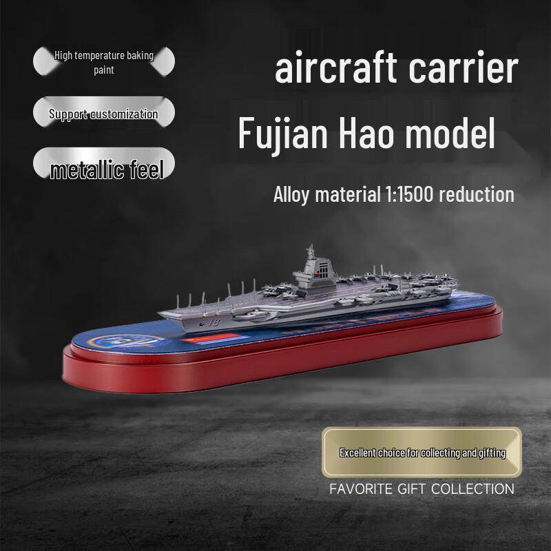 High-Simulation Fujian Aircraft Carrier Alloy Model 1:1500 Scale