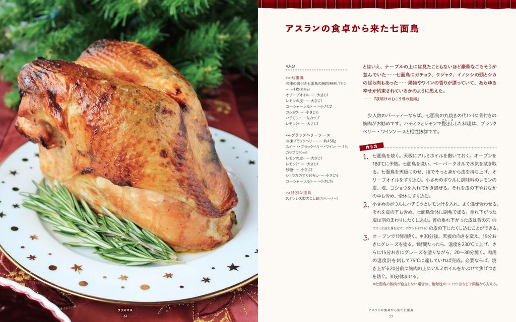 Holiday Feast Cookbooks from World Classics