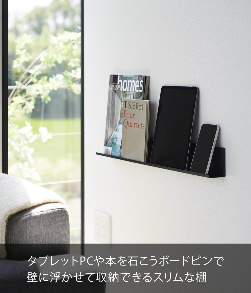 Yamazaki Jitsugyo [Gypsum Board Tweezers and Wood Screws Included] Compatible with Gypsum Board Walls, Tablet & Book Shelf, Black, Approx. W60 X D6 X