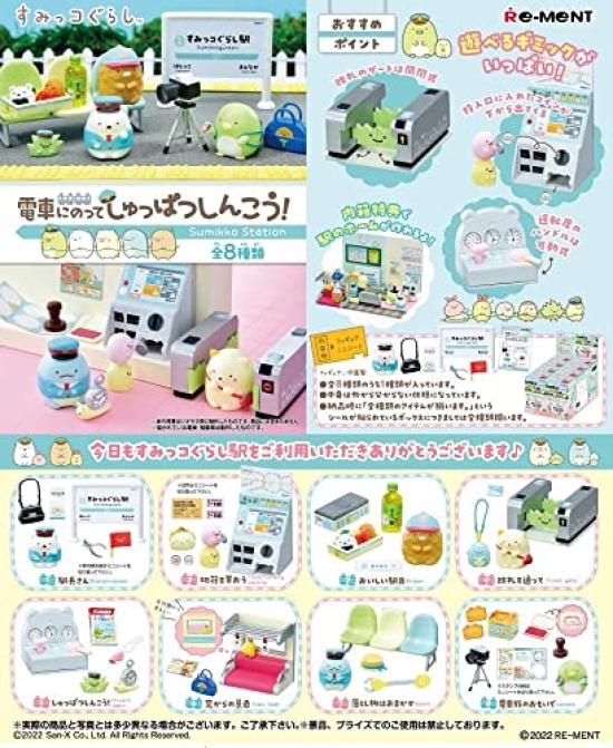 

RE-MENT Sumikko Gurashi Train ride BOX продукты 8 видов, 8 предметов