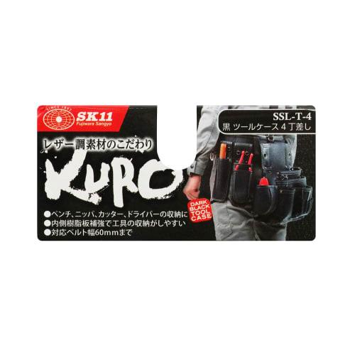 SK11 (SK11) Black tool case 4-piece storage for pliers, nippers, cutters, screwdrivers, etc. SSL-T-4
