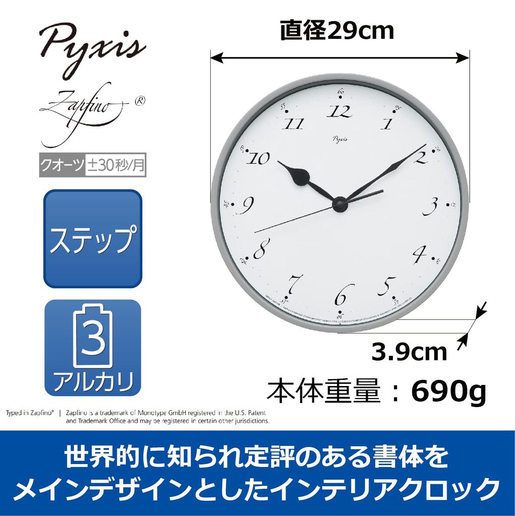 Seiko Clock PYXIS Wall Aluminum Diameter 290 X NA703N Clock, Gray, 39mm,
