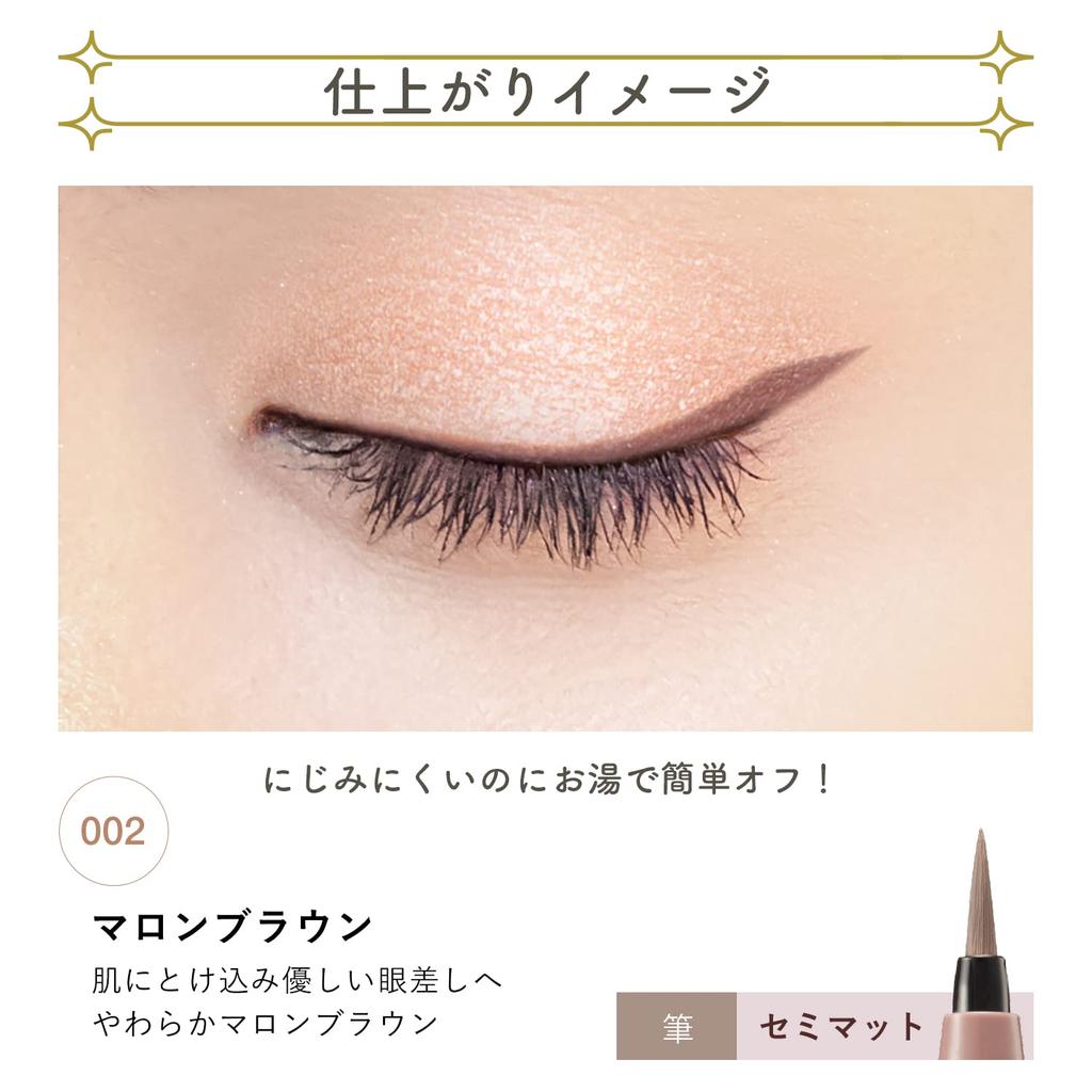 Blend Berry Verspielter Flüssiger Eyeliner 002 Augenfarbe KOSE (Marron Brown)