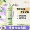 Freesia Fragrance Shampoo