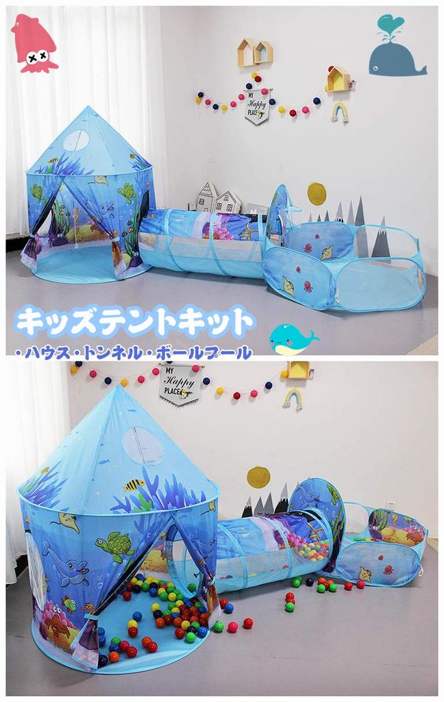 Floving 3-in-1 Kids' Tent Set, Folds Up and Easy To Set Up, Includes Ball Pit, Indoor Play Tent, Ball Tent, Carrying Bag, Marine World Play Set (Blue)