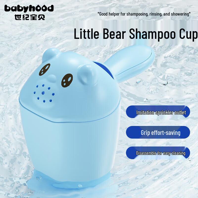 Babyhood Bear Baby Shampoo Rinse Cup