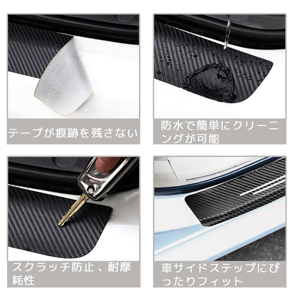 DELUXEFOX Car Side Step Guard Scuff Plate Protection Film Protective Sticker Car Door Mall