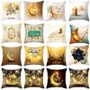 EID Mubarak Decor Cushion Cover Ramadan Decorations Home Islamic Muslim Decor