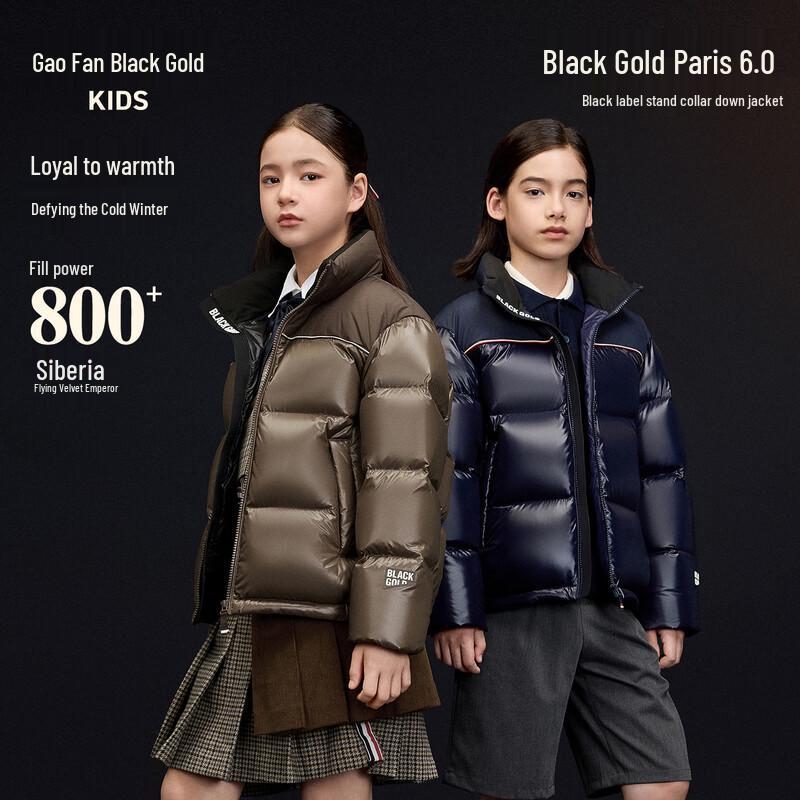 Gaofan Black Gold Kids' Stand Collar Goose Down Jacket