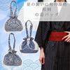 Harujio Yukata Yukata Yukata Kordelzug Perfekt für Sommer und Japanische Beliebte Herren Tasche, Handtasche, Tasche, Tasche, Stilvoll, Festivals, Festivals, Kimono,