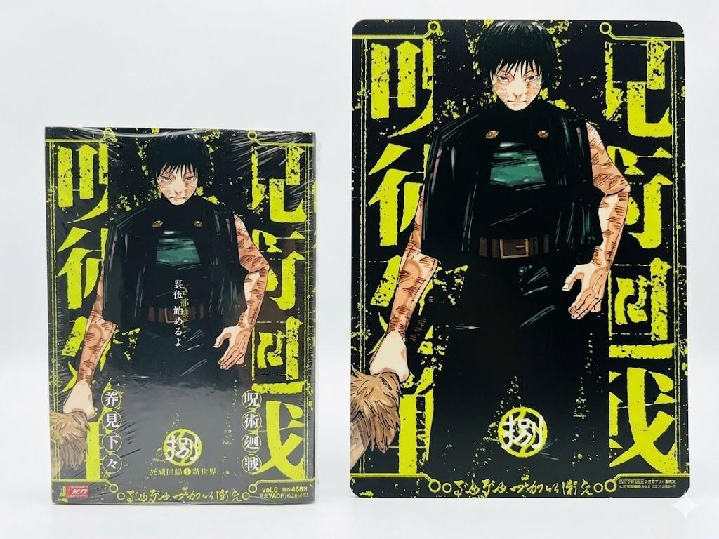 Jujutsu Kaisen Shueisha Remix Vol. 8 Maki Zenin Bonus Visual Board Set JP FS