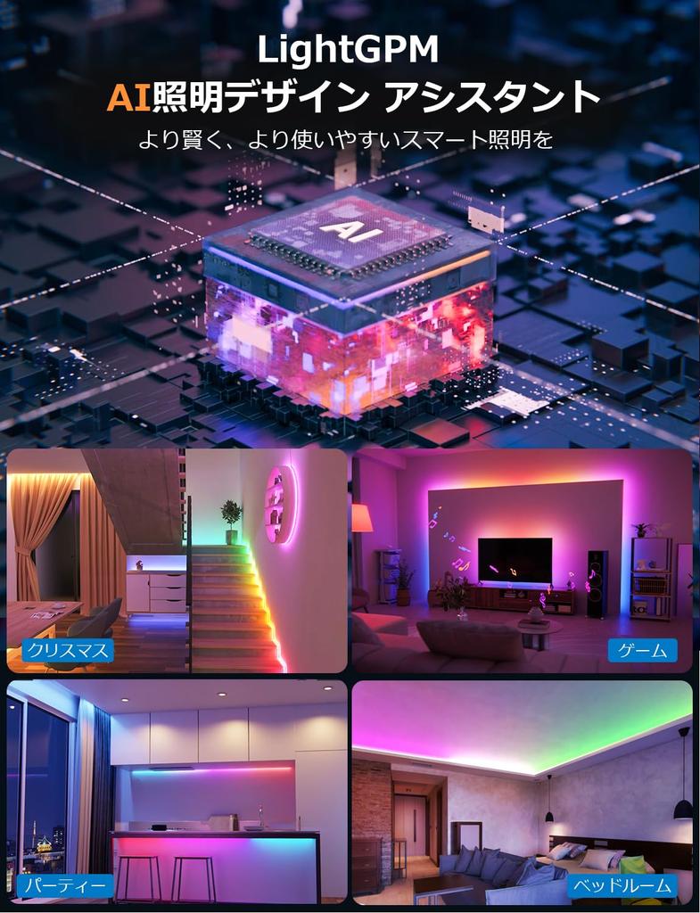 Lepro S1 AI LED Tape Light AI Generated Light 15m AI Lighting Design Assistant Music Sync MagicColor Flowing Tape LLM 16 Million Colors Dimmable Color