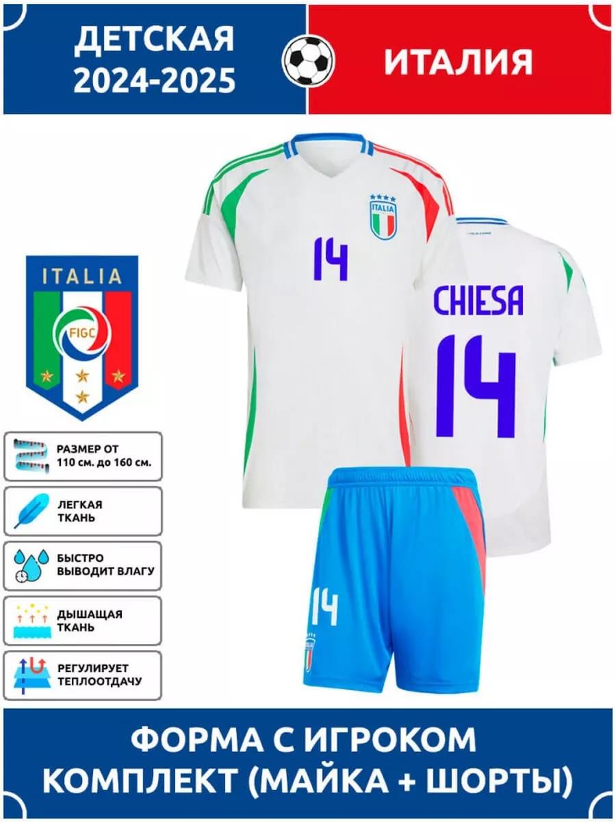 Футбольная форма Кьеза Италия №14 20