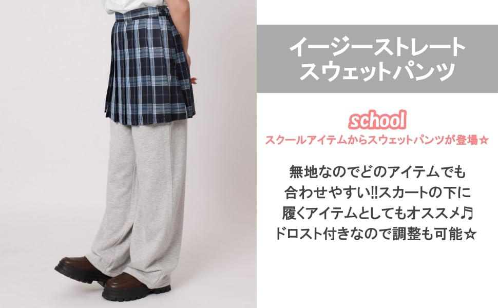 WEGO Easy Straight School Solid Gift for High School and Junior High School Size Beige Women's Sweatpants, Bottoms, Color, Simple, Students, Students,