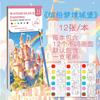 Creative Cartoon Watercolor Coloring Graffiti Sketchbook Drawing Paper Notebook