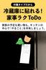 TODO Sticky Set of Removable Sticky Marukai Corporation Notes, 3, Notes, Lists, Memos, Checklists, To-Do Lists,