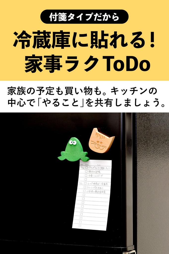 TODO Sticky Set of Removable Sticky Marukai Corporation Notes, 3, Notes, Lists, Memos, Checklists, To-Do Lists,