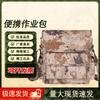 3513 Camouflage Tactical Shoulder Bag