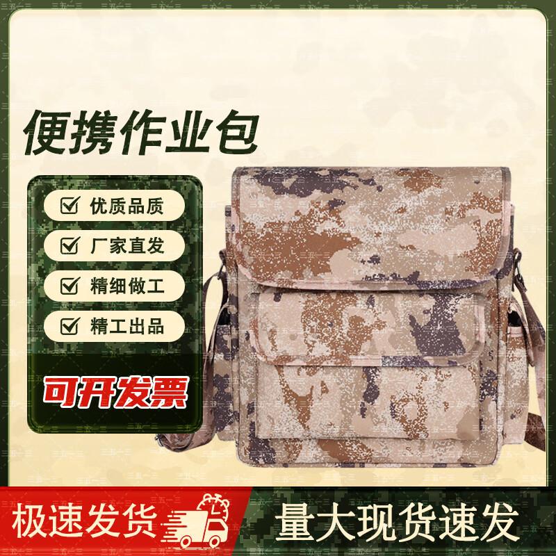 3513 Camouflage Tactical Shoulder Bag