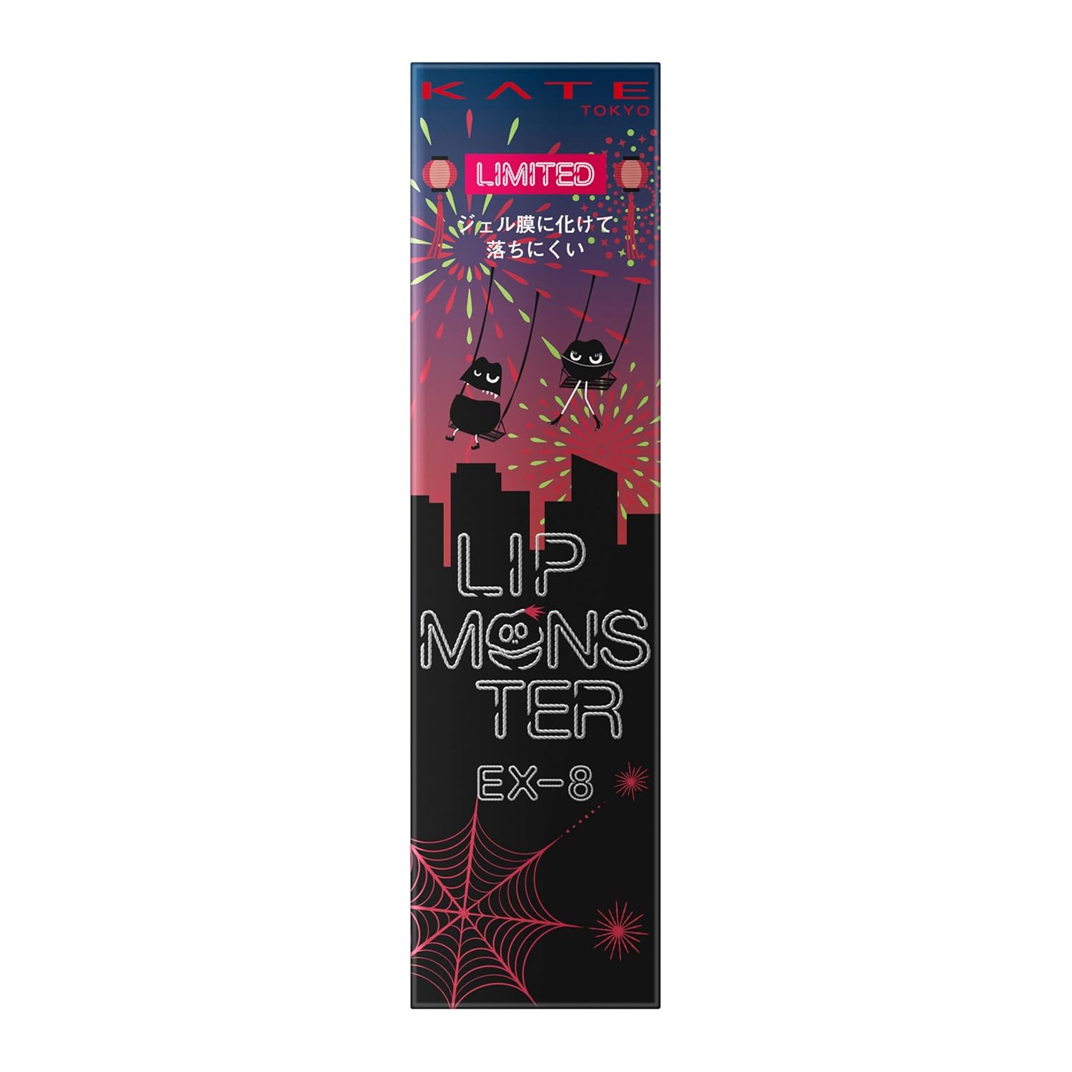 KATE Lip Monster EX-8 Fireworks Swing