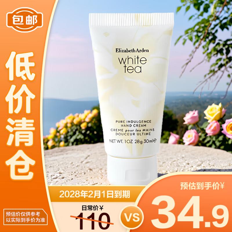 Elizabeth Arden Крем для рук White Tea