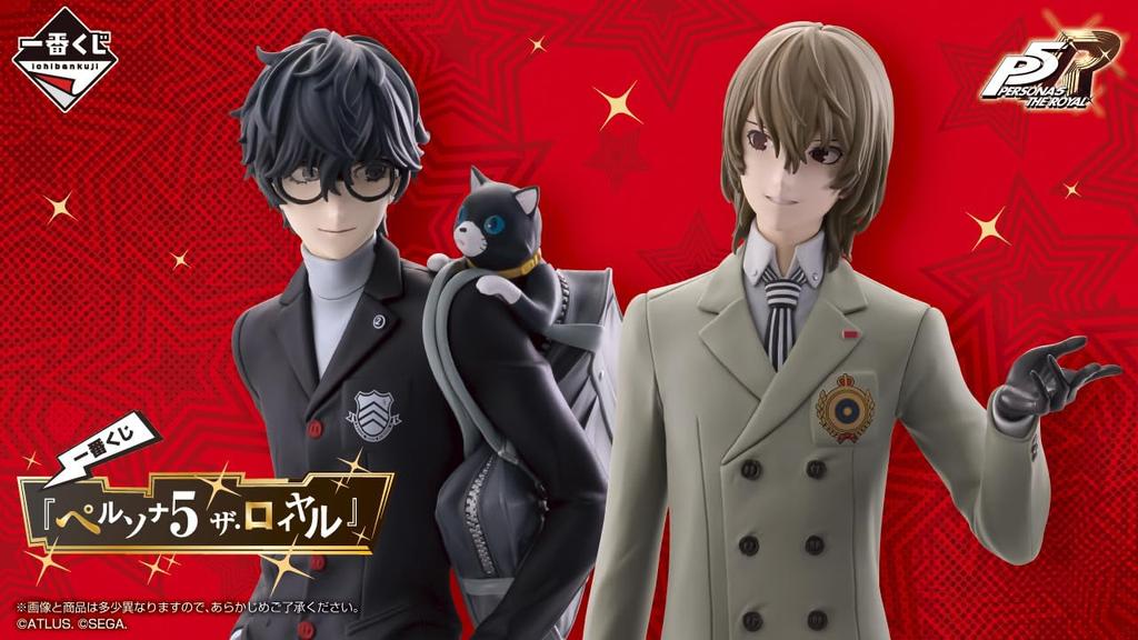 Ichiban Kuji 5 The A Protagonist Ren Amamiya Figure "Persona Royal" Prize