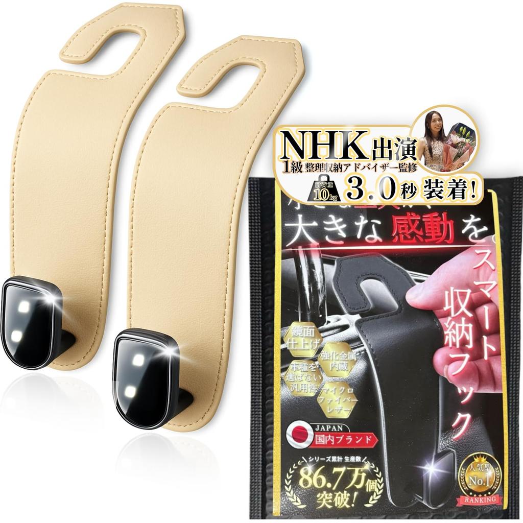 by a Level 1 Organization and Storage Advisor Appearing on Car Set of Car Seat Elevate Your Interior to a New Level of Stylish Headrest Hooks for