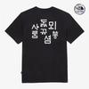 The North Face Korean Half Sleeve Round Tee 3 Black