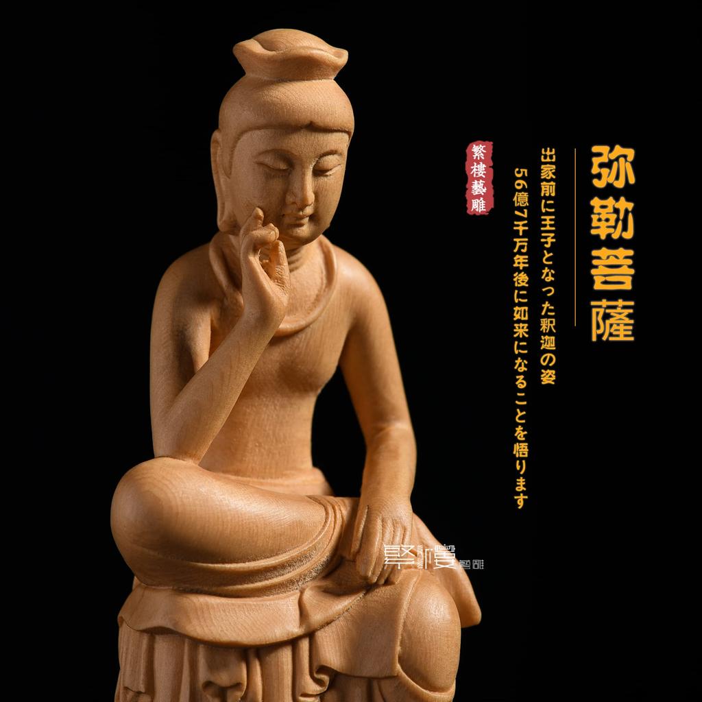 Hanro Art Maitreya Bodhisattva Statue in a Pensive Wood Buddhist Altar Hinoki Natural Wood Color H x W x 7cm Wood Carving, Position, Carving,