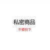 Private Baby 3703706