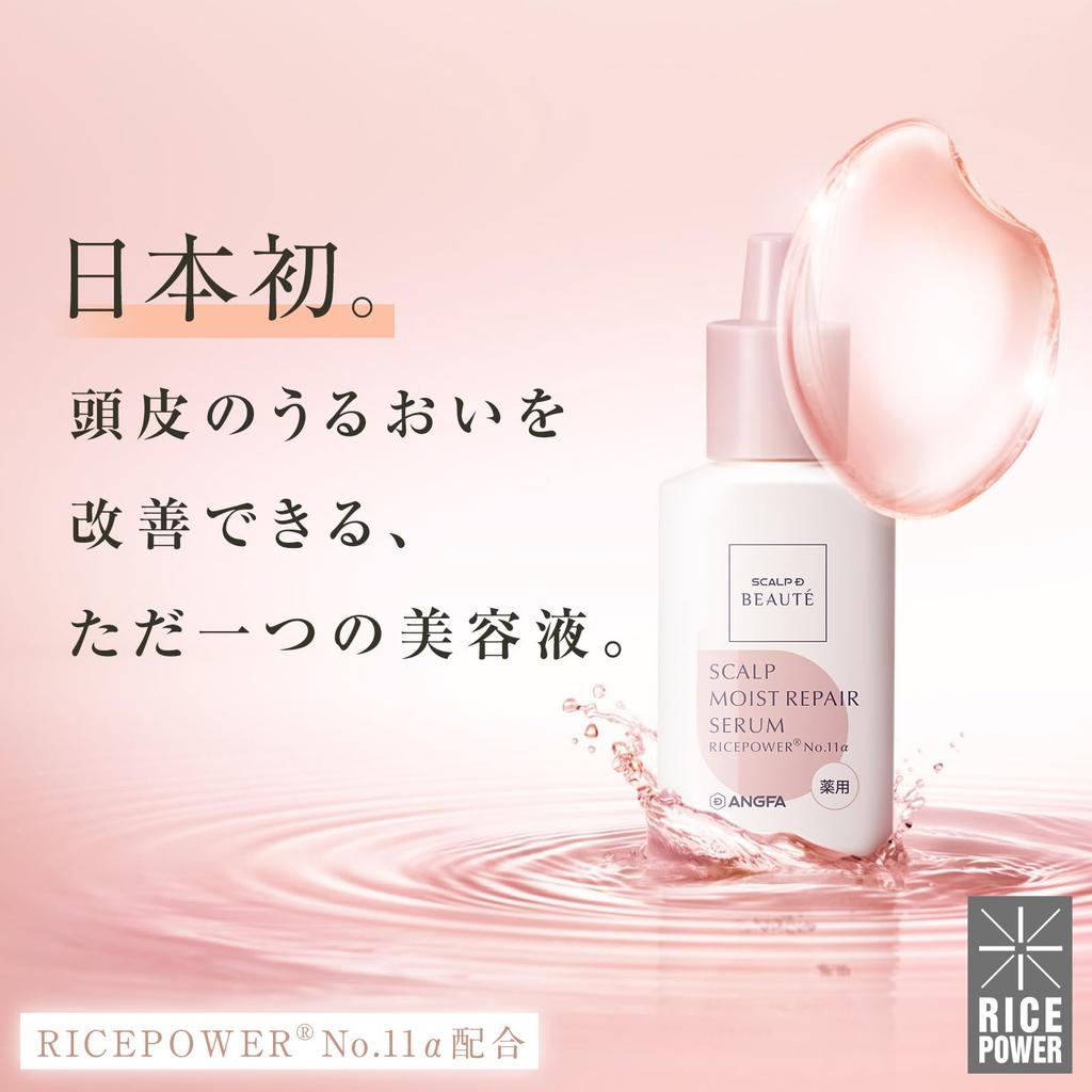 Scalp D Beaute Scalp Moisturizing Serum Rice Power Ceramide Hyaluronic Acid Dandruff Itching Scalp Moisturizing Lotion 50mL No.11 Quasi-drug