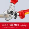 KNIPEX Isolierzange 1000V (Feder geladen) (SB) 9526-165