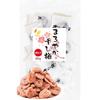 Rifukoko Mild Dried Plum Pitted Individually Wrapped 80g (Approximately 22 pieces) Zipper Bag Included Bulk Umeboshi