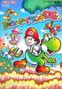 Nintendo DREAM Nintendo Game Strategy Guide Yoshi's Island DS