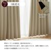 Univer Curtain Set Grade 1 Light UV Protection 100cm Wide X 178cm Set of Light Blink Ready-to-Use (with Lace), Blocking, (Over 70%), Mirrored,