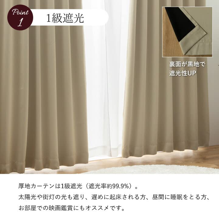 Univer Curtain Set Grade 1 Light UV Protection 100cm Wide X 178cm Set of Light Blink Ready-to-Use (with Lace), Blocking, (Over 70%), Mirrored,