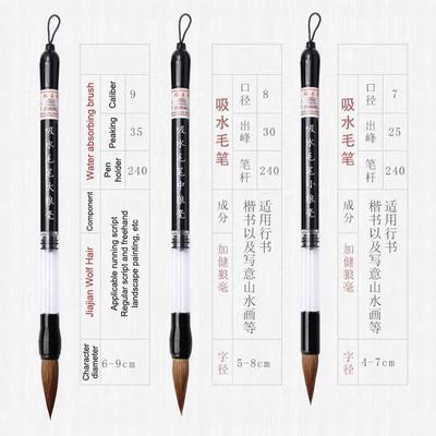 Set 3 Pensule Caligrafie Pensulă cu Rezervor de Apă pentru Pictură, cu Absorbție Automată a Tușului, Păr de Lup Baiyun, Punct Rotund Moale, Pensulă pentru Scris