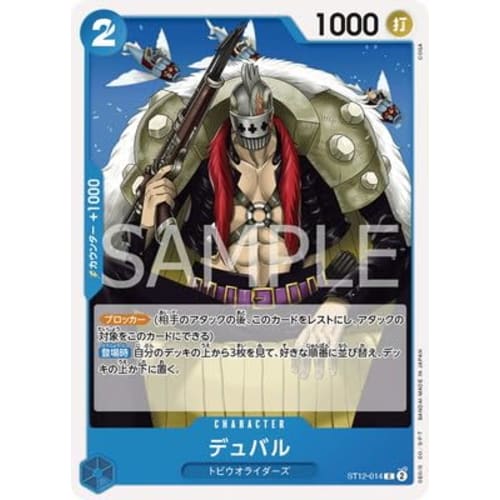 One Piece Start Deck Zoro & Sanji ST12-014 Duval (C Common)