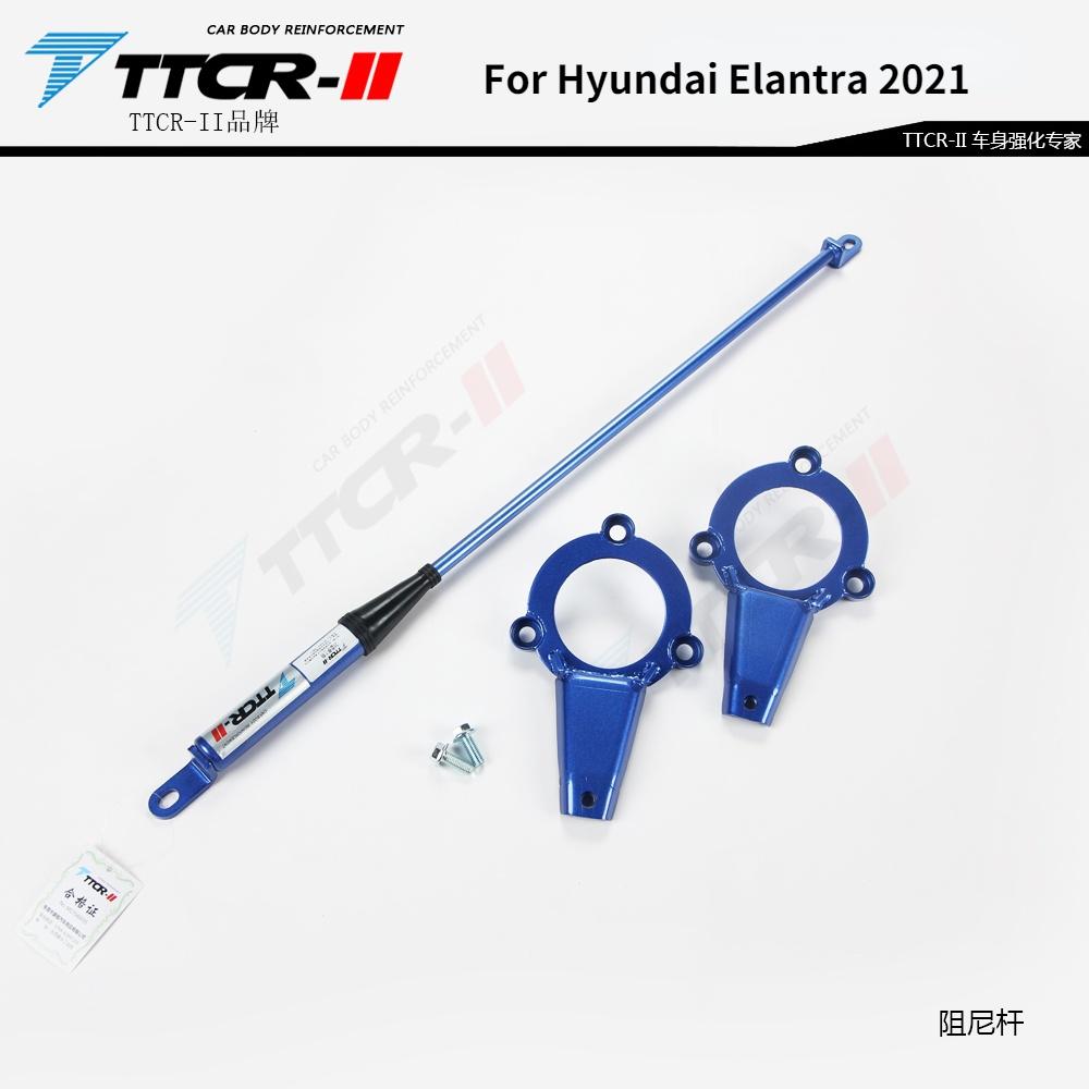 For Hyundai Elantra 2024 Accessories Sway Bars Hydraulic Damper Rod Steel Anti-rolling Shrimp Must Chassis Stabilizer Bar